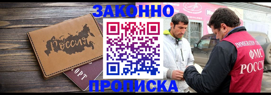 прописка иностранных граждан в Нефтекамске