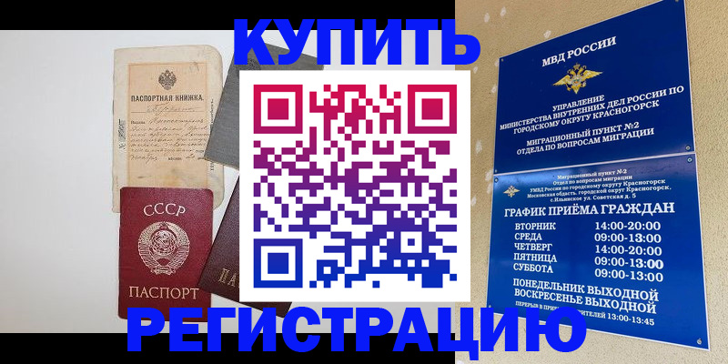 прописка для кредита в Нефтекамске