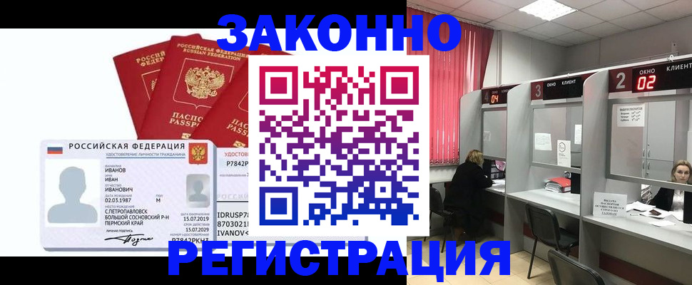 прописка ребенка в Нефтекамске