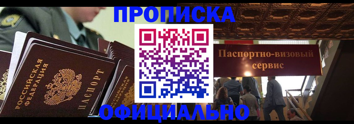 временная регистрация в Нефтекамске
